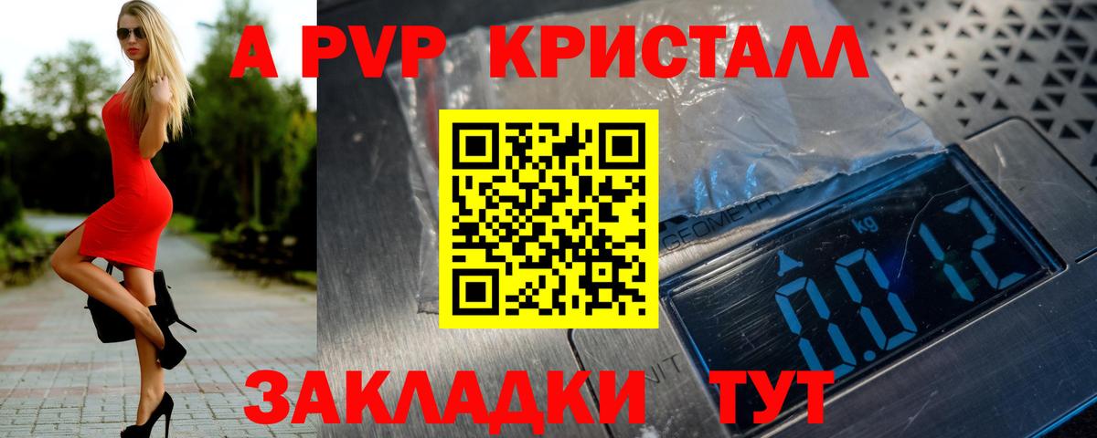 Alfa_PVP кристаллы Донской