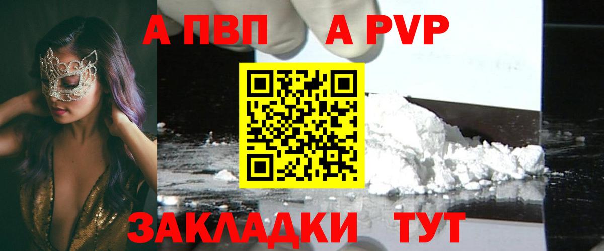 Донской  А ПВП  Вход с VPN  A-PVP мука  Alpha-PVP мука  Альфа ПВП мука 