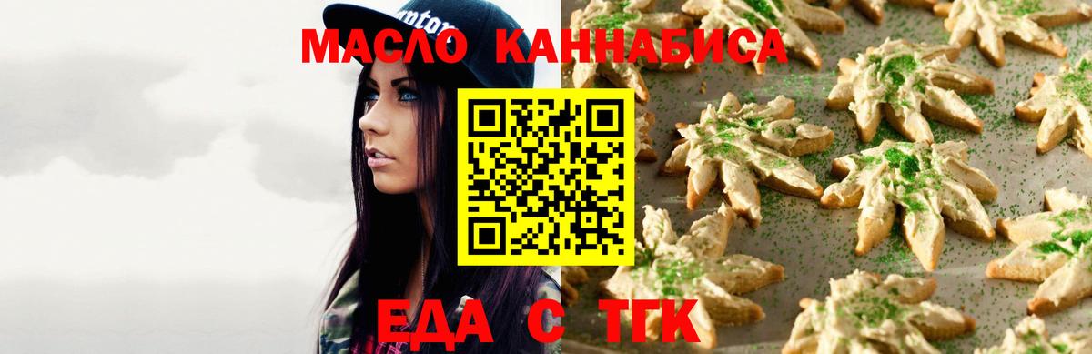 Донской  Еда ТГК конопля  Вход с VPN 