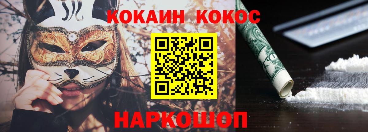 Кокаин Columbia  Кокаин Columbia  COCAIN  Вход с VPN  Донской 
