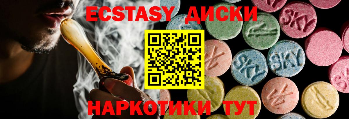 ЭКСТАЗИ  Экстази 280мг  Вход с VPN  ЭКСТАЗИ Punisher  Донской 