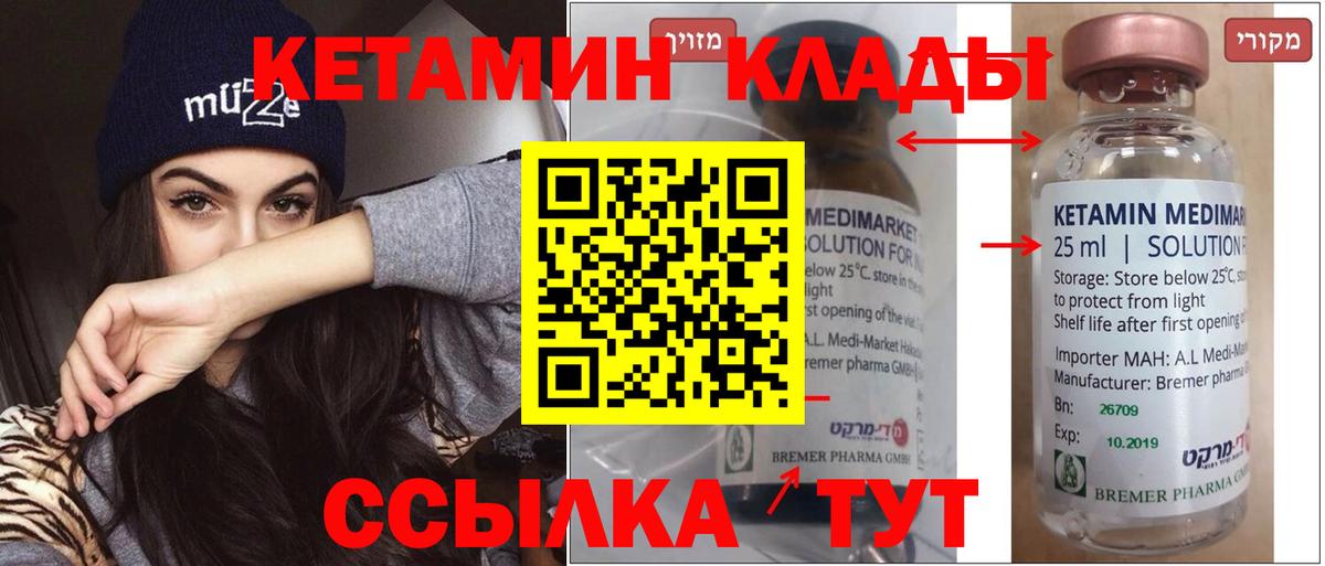 blacksprut как зайти  Вход с VPN  Донской  Кетамин VHQ  КЕТАМИН ketamine 