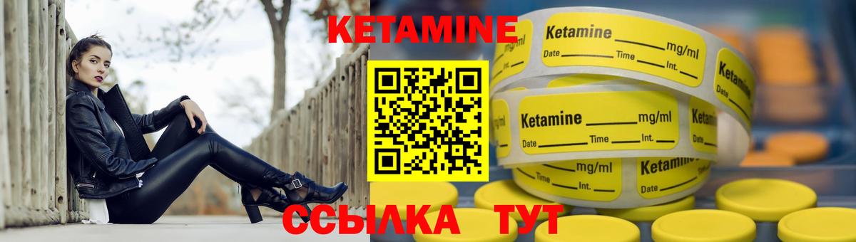 КЕТАМИН ketamine Донской