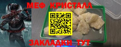 метамфетамин Краснознаменск