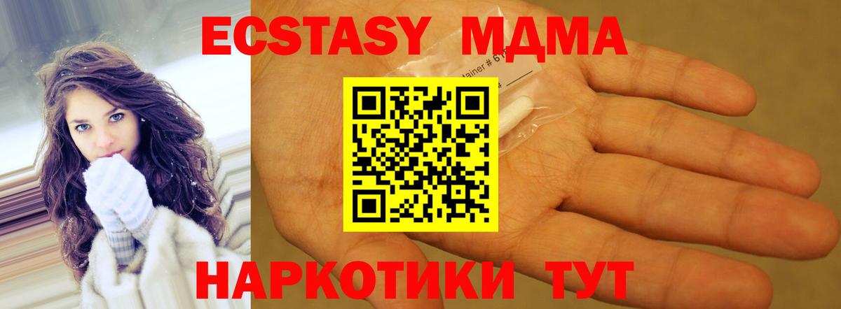 MDMA  Вход с VPN  МДМА VHQ  Донской  МДМА crystal 