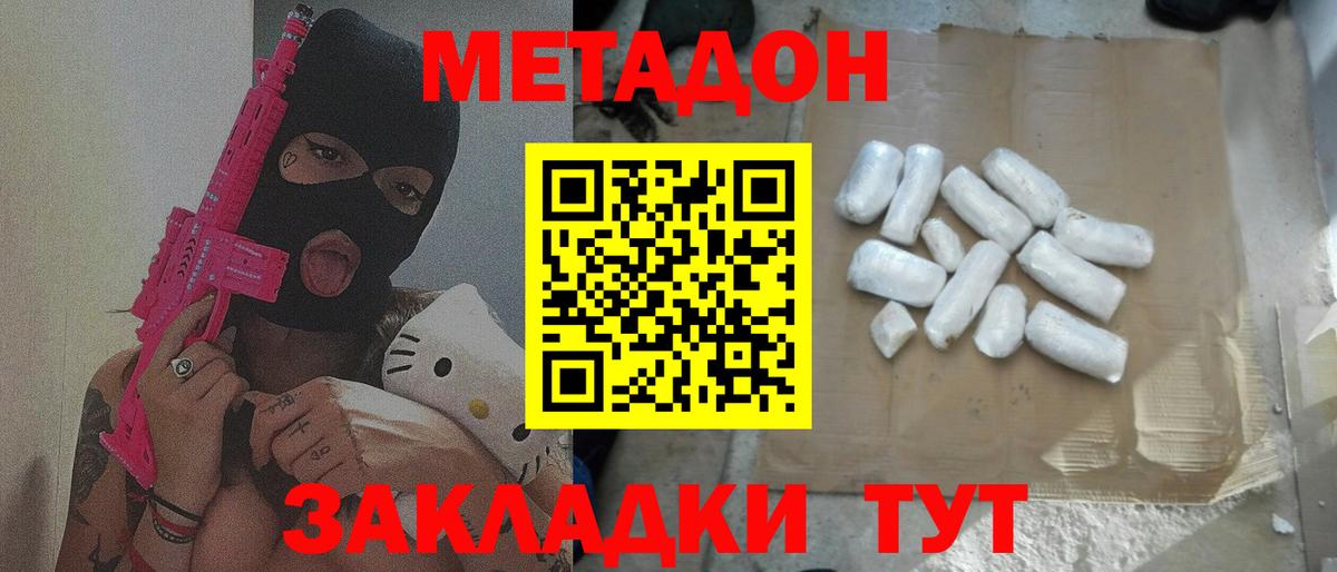 Метадон мёд  Вход с VPN  Донской  hydra рабочий сайт  МЕТАДОН VHQ 