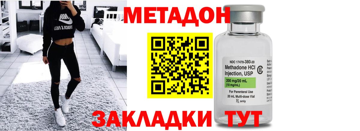 Метадон белоснежный Донской