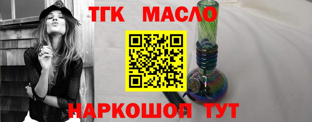 купить   Дистиллят ТГК Wax  Вход с VPN  Донской  ТГК гашишное масло 
